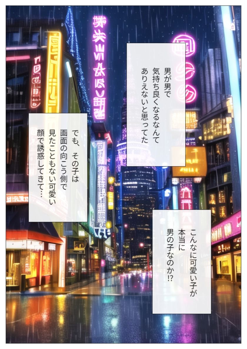 サンプル画像1:スク水男の娘娼年日記(男の娘萌業) [d_308403]