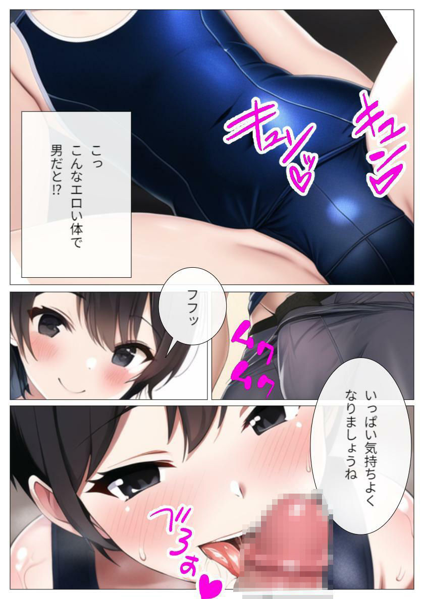 サンプル画像3:スク水男の娘娼年日記(男の娘萌業) [d_308403]