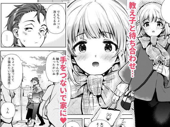 サンプル画像1:紬ちゃん性長記(でぃえすおー) [d_308407]