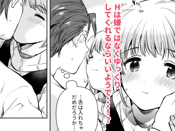 サンプル画像3:紬ちゃん性長記(でぃえすおー) [d_308407]