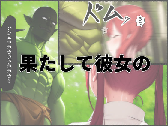 サンプル画像2:オークに孕まされる！(ザイオン教) [d_308421]