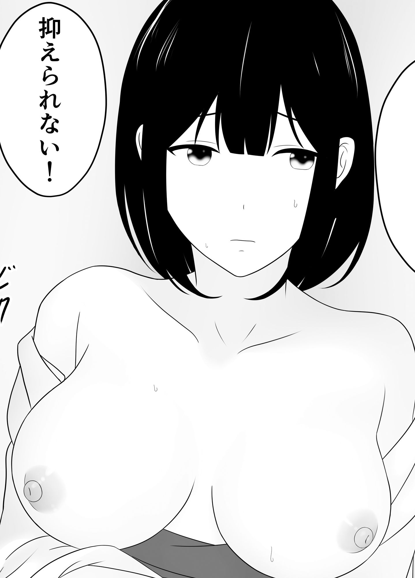 サンプル画像4:エクスフレンド 泥●している夫の隣で寝取られた妻(うさぎコーヒー) [d_308427]