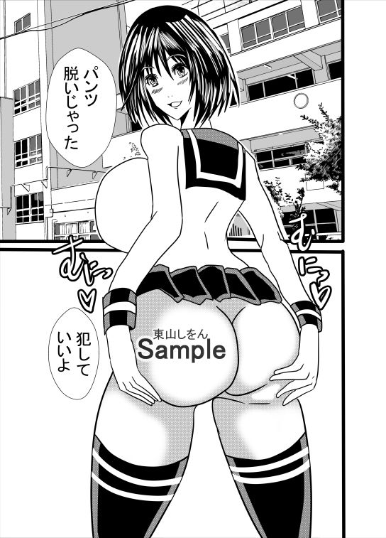 サンプル画像1:女の子の秘密兵器！最高のお尻を好きにして！06(東山しをん) [d_308430]