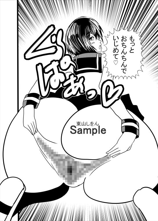 サンプル画像2:女の子の秘密兵器！最高のお尻を好きにして！06(東山しをん) [d_308430]