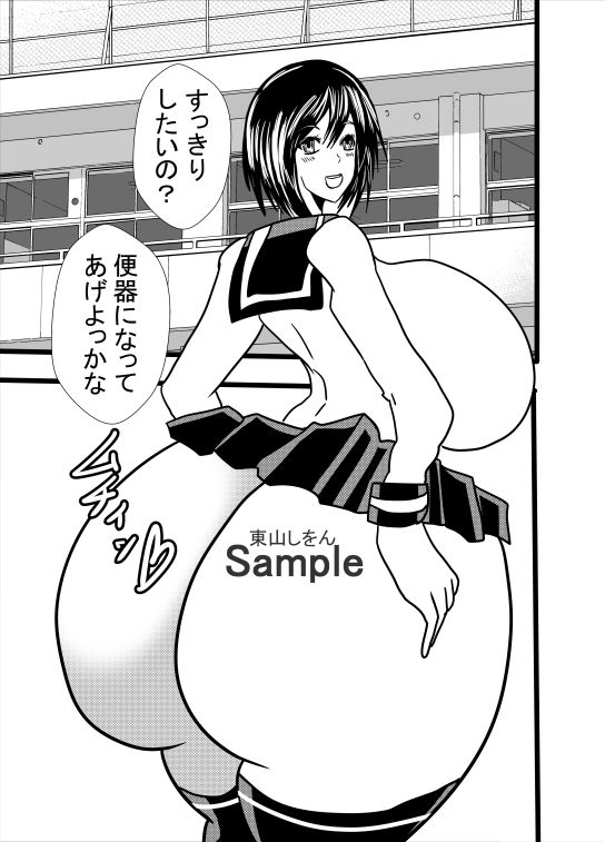 サンプル画像1:女の子の秘密兵器！最高のお尻を好きにして！07(東山しをん) [d_308431]