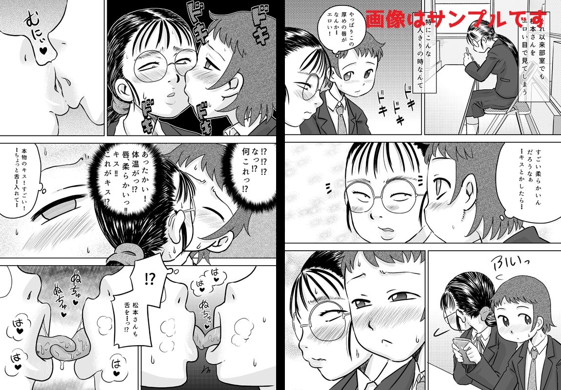 サンプル画像1:目つきの悪い女ヲタク友達(カルピス工房) [d_308434]