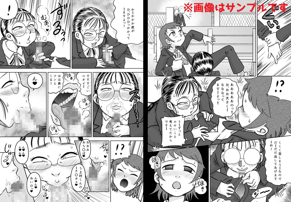 サンプル画像2:目つきの悪い女ヲタク友達(カルピス工房) [d_308434]