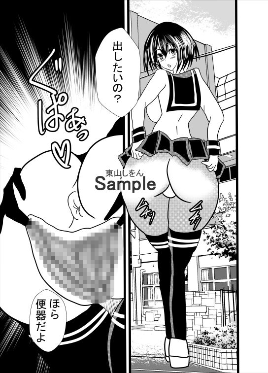 サンプル画像1:女の子の秘密兵器！最高のお尻を好きにして！08(東山しをん) [d_308435]