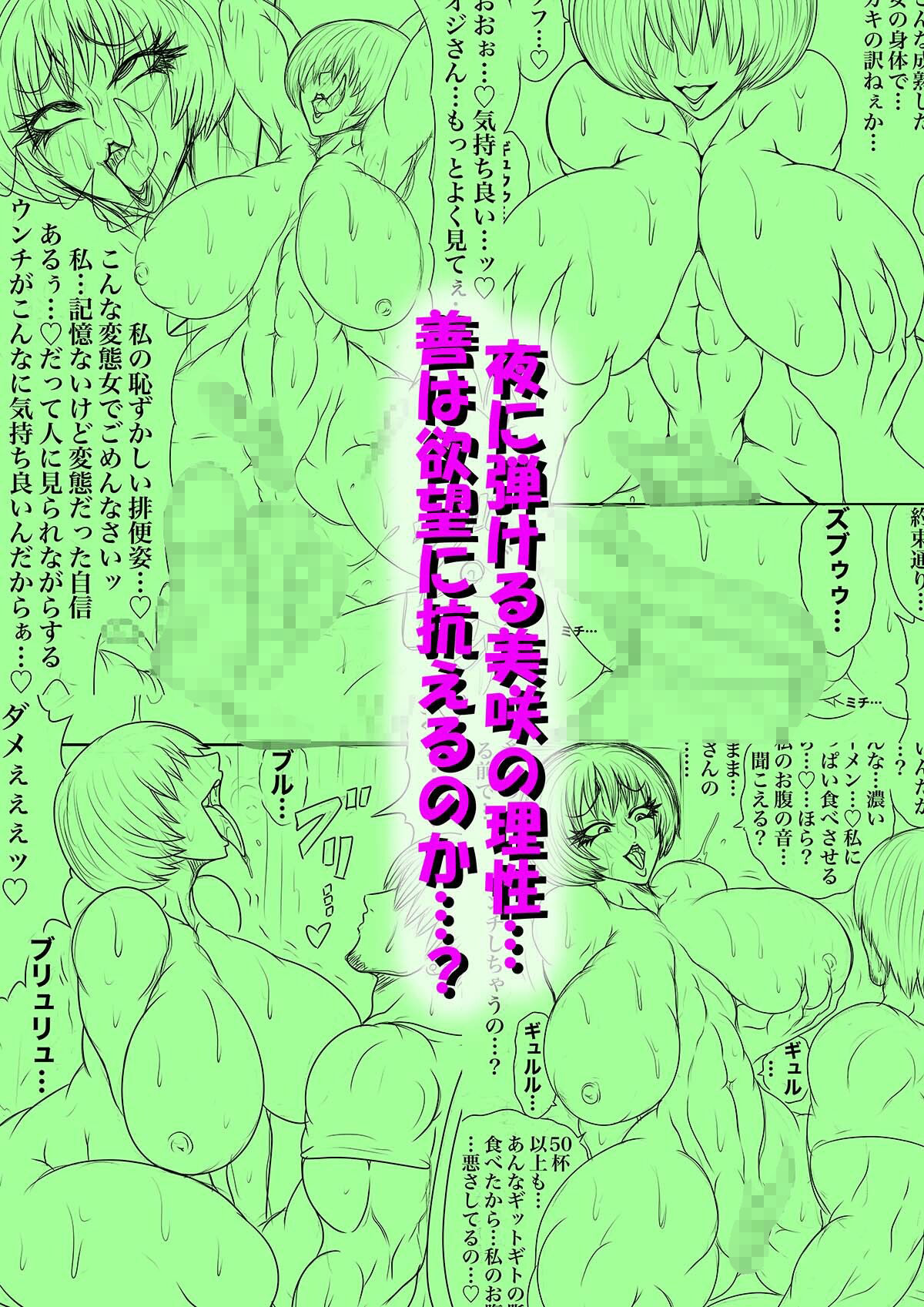 サンプル画像1:SHADOW DEVIL FIGHT.5(BLACK SOUSAI STUDIO) [d_308450]