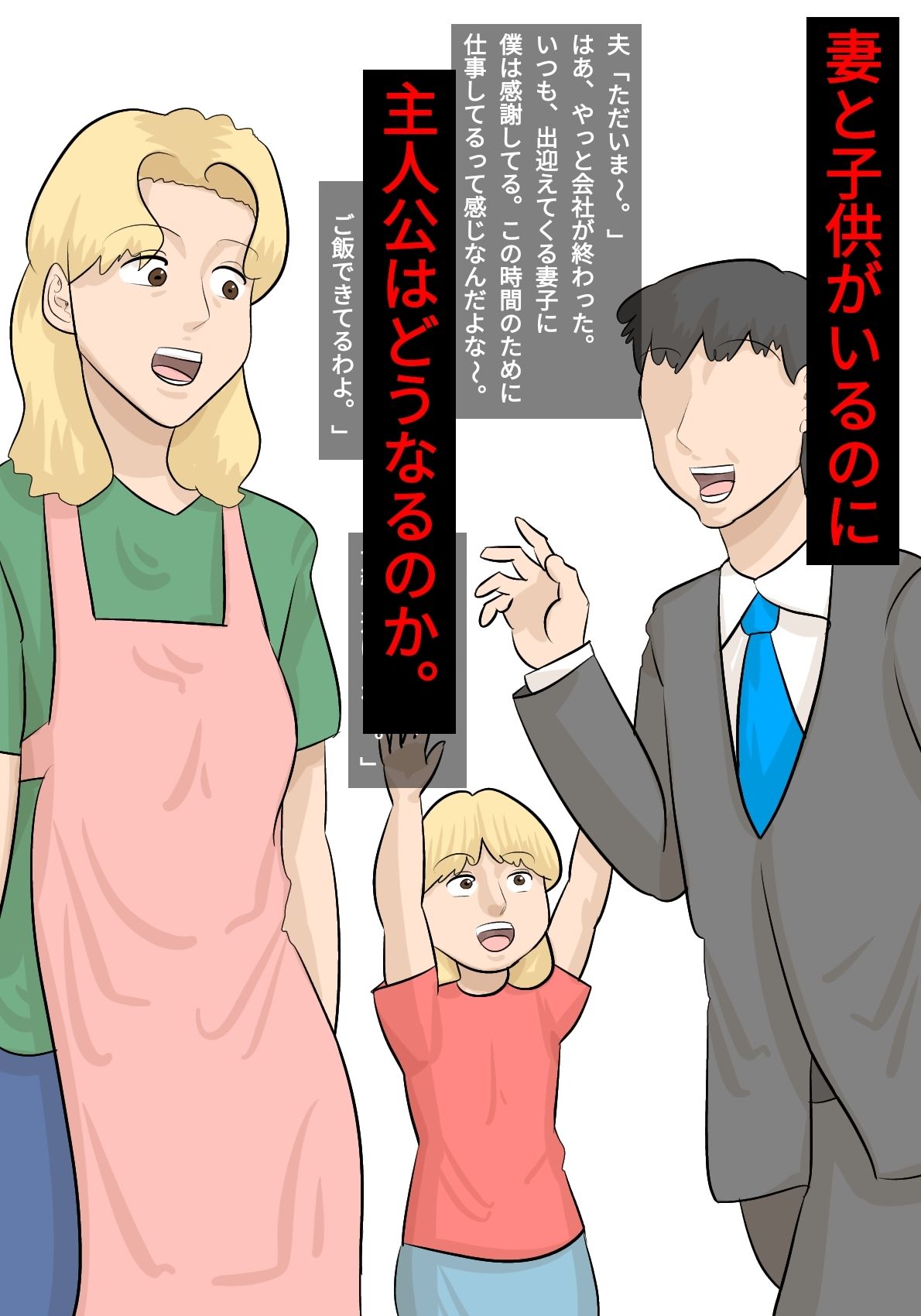 サンプル画像5:妻子がいるのに、パワハラ女上司に寝取られた。(ぺんちゃぺん) [d_308463]