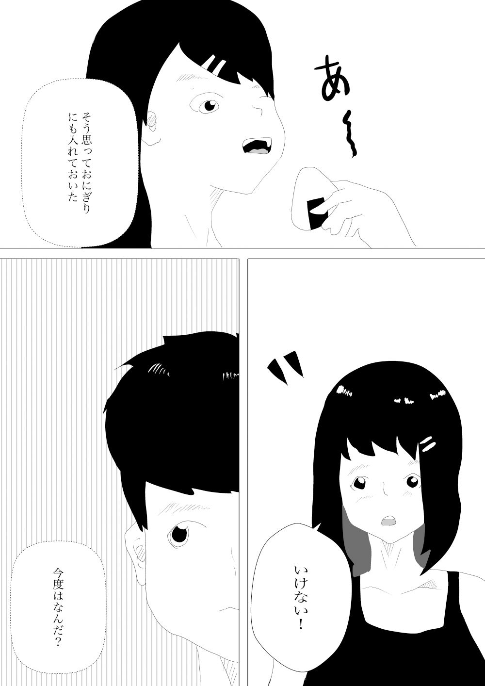 サンプル画像3:尿検査を夫にやらせた結果(一輪坂) [d_308465]