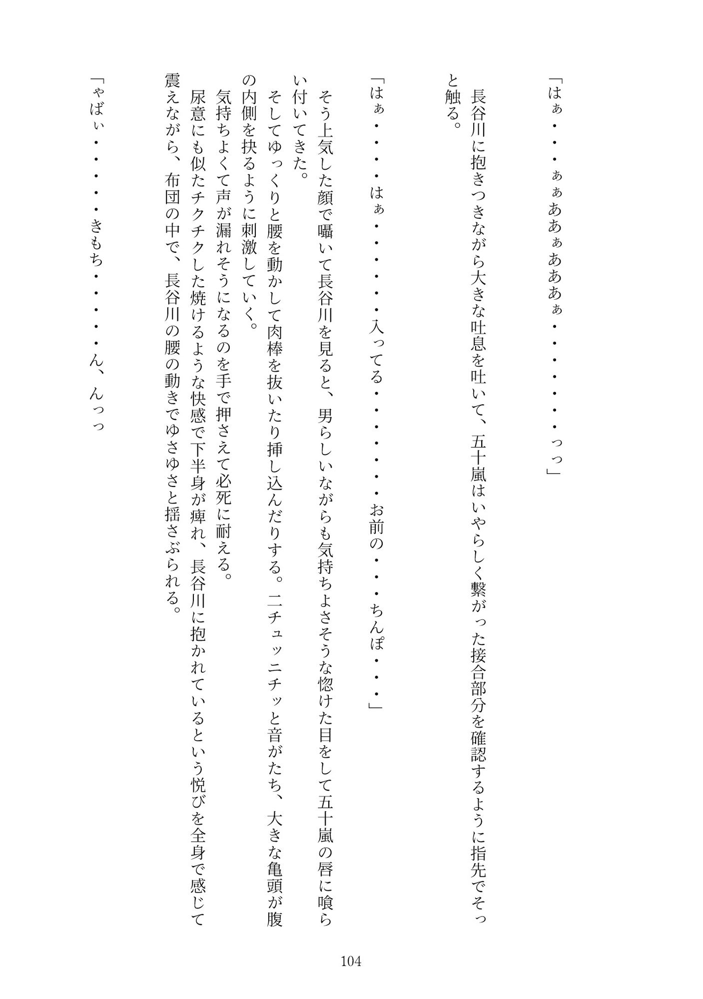 体育教師とエロ親父8