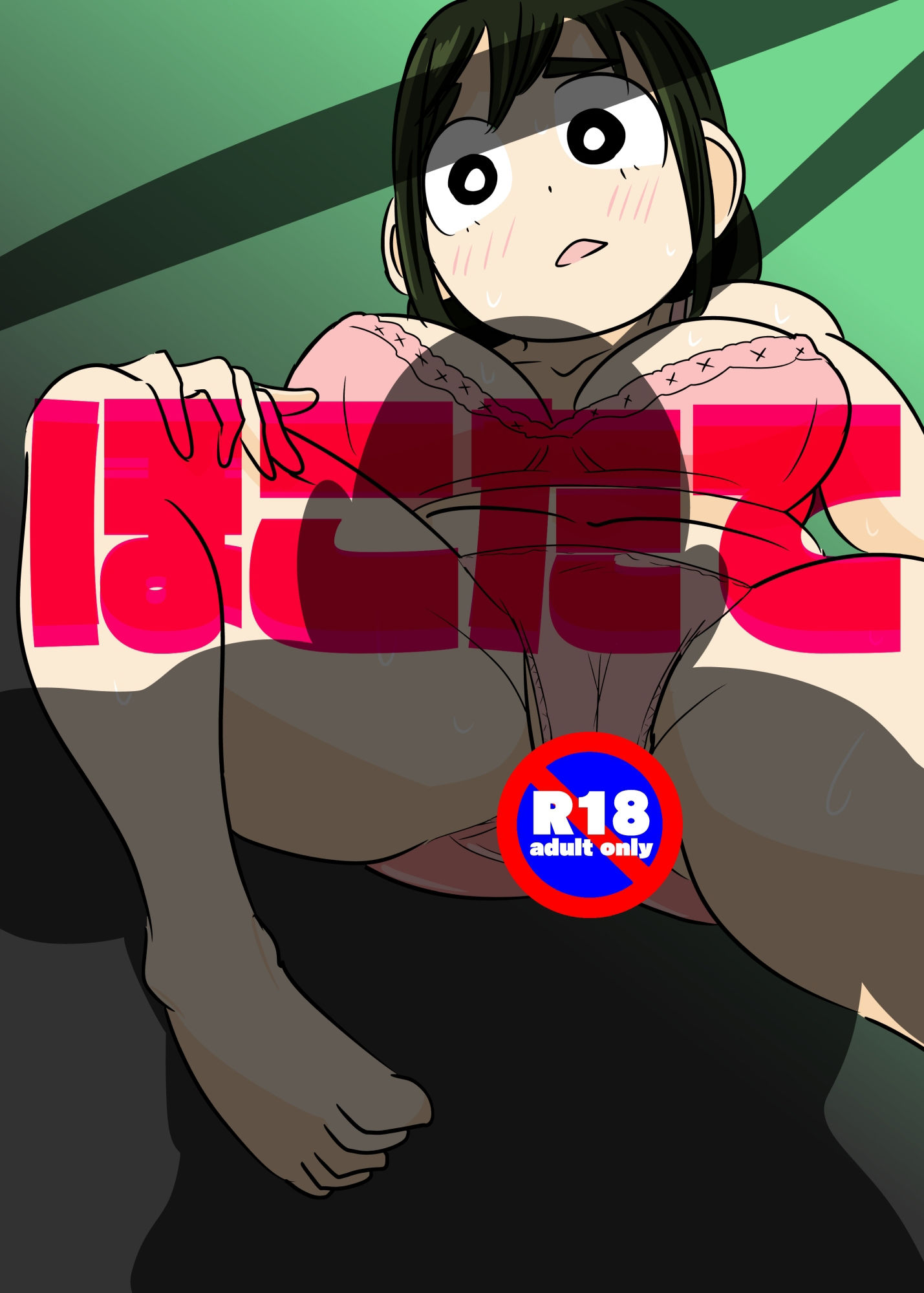 サンプル画像1:ほこたて(ron) [d_308480]