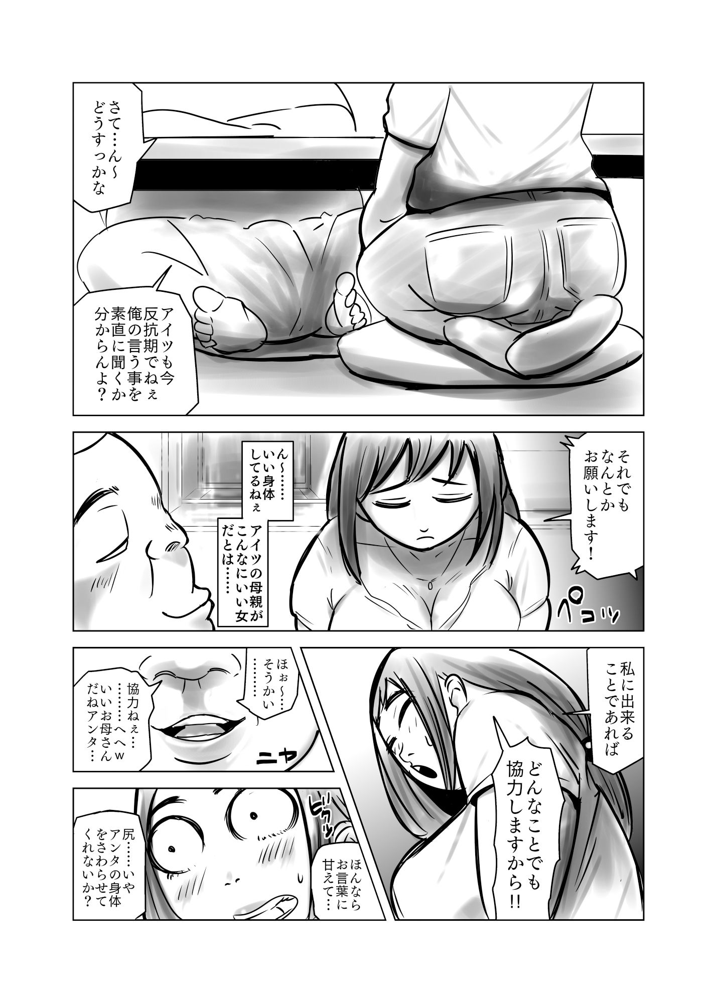 サンプル画像3:ほこたて(ron) [d_308480]