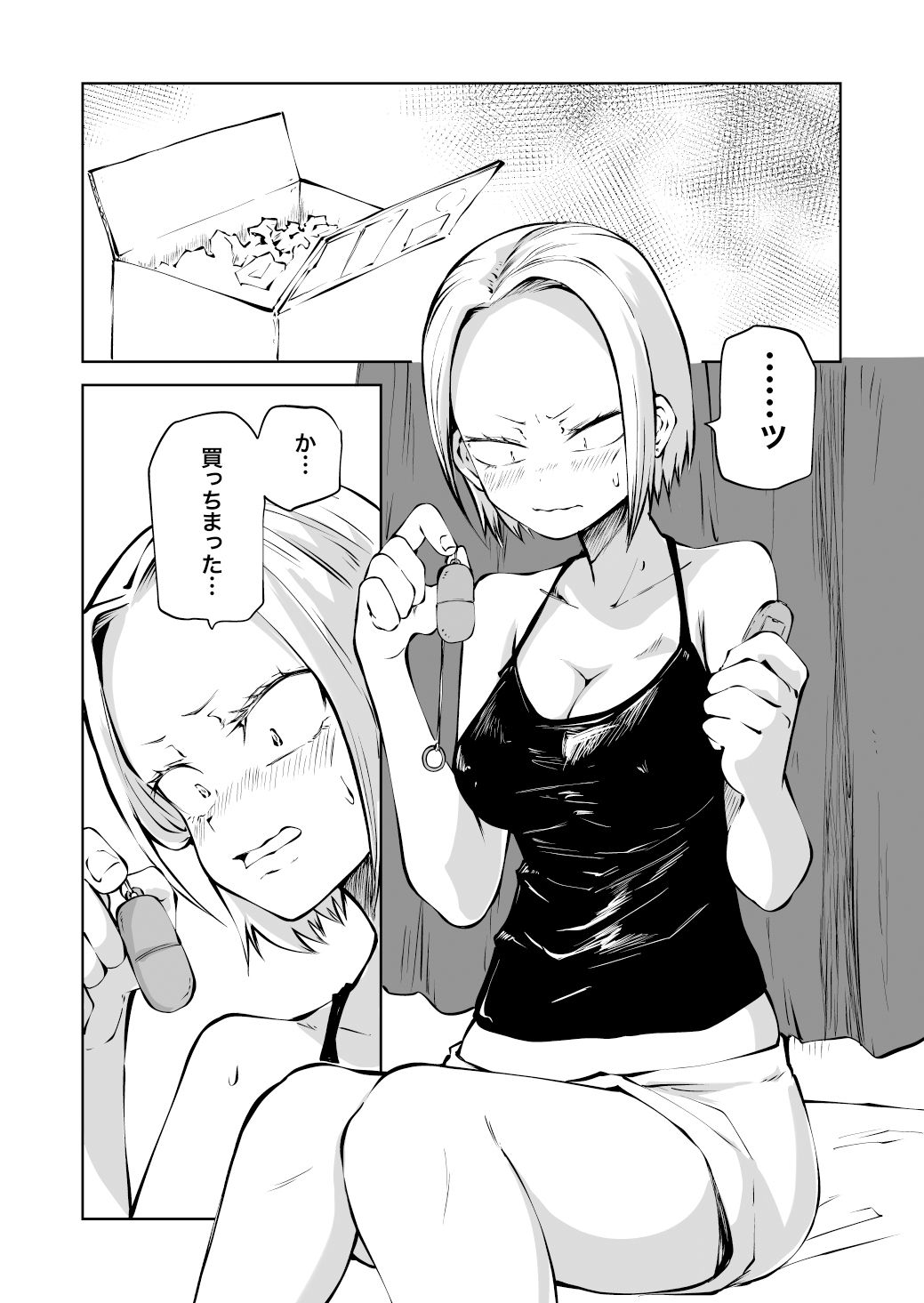 サンプル画像1:純粋無垢なヤンキー女人生初オナニー失敗談(坂本カフカ) [d_308485]