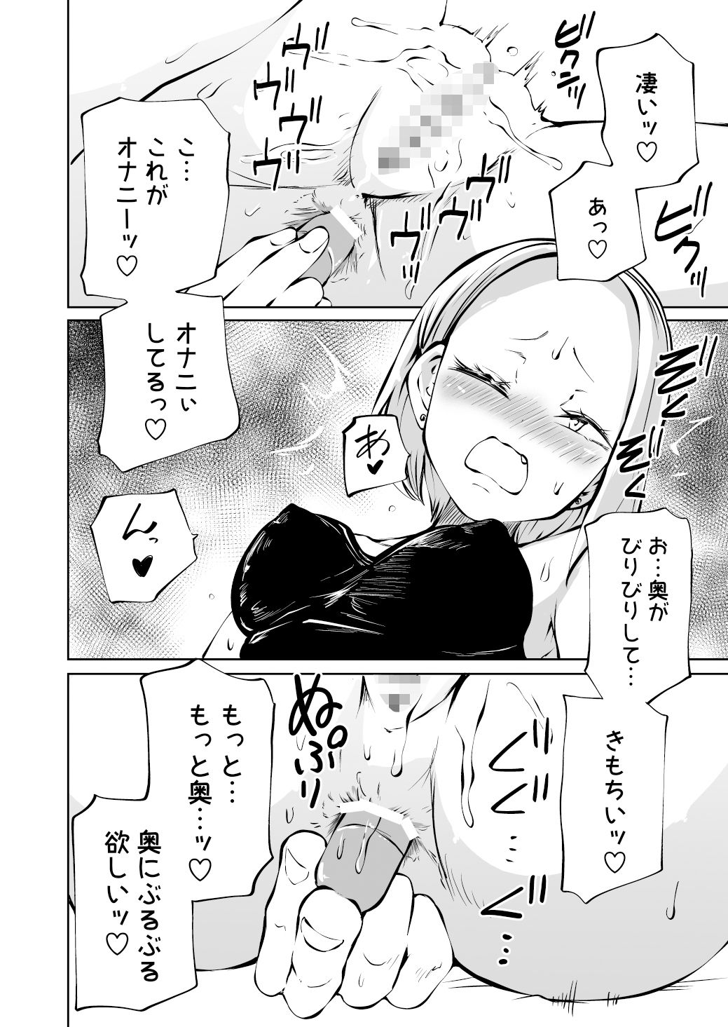 サンプル画像6:純粋無垢なヤンキー女人生初オナニー失敗談(坂本カフカ) [d_308485]