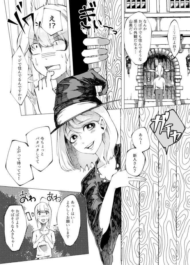 サンプル画像2:私のゼリーいかがですか？(なしようかん) [d_308504]