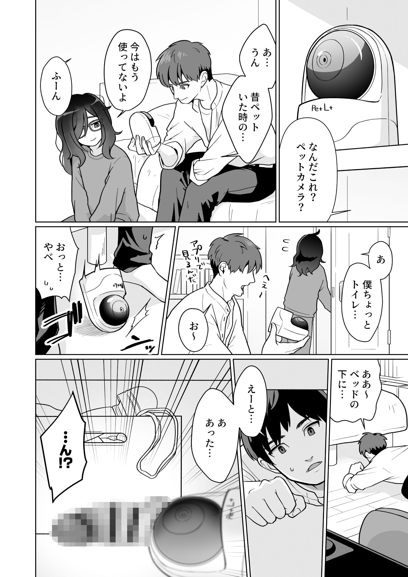 サンプル画像2:引きこもり幼馴染の性生活覗いてみた！(コイケハウス) [d_308524]