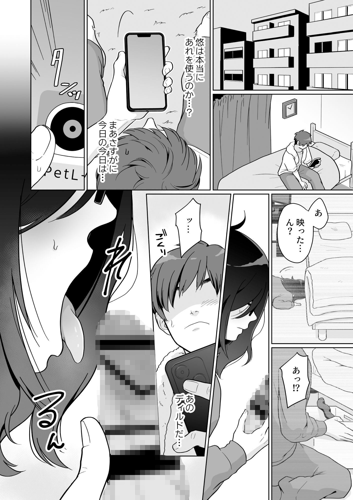 サンプル画像4:引きこもり幼馴染の性生活覗いてみた！(コイケハウス) [d_308524]