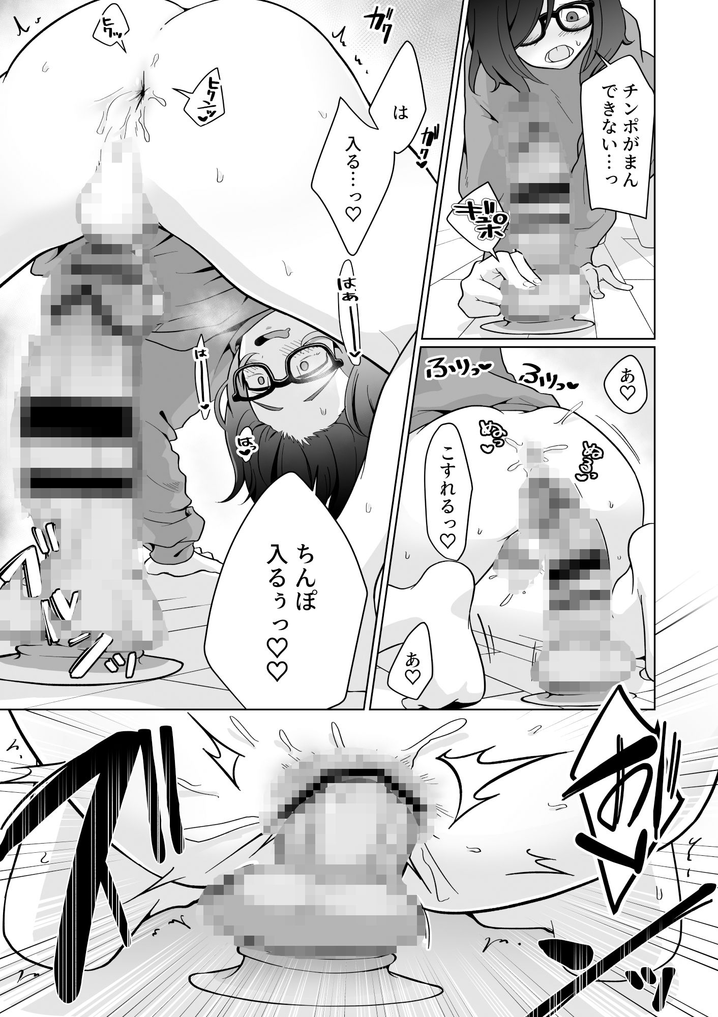 引きこもり幼馴染の性生活覗いてみた!