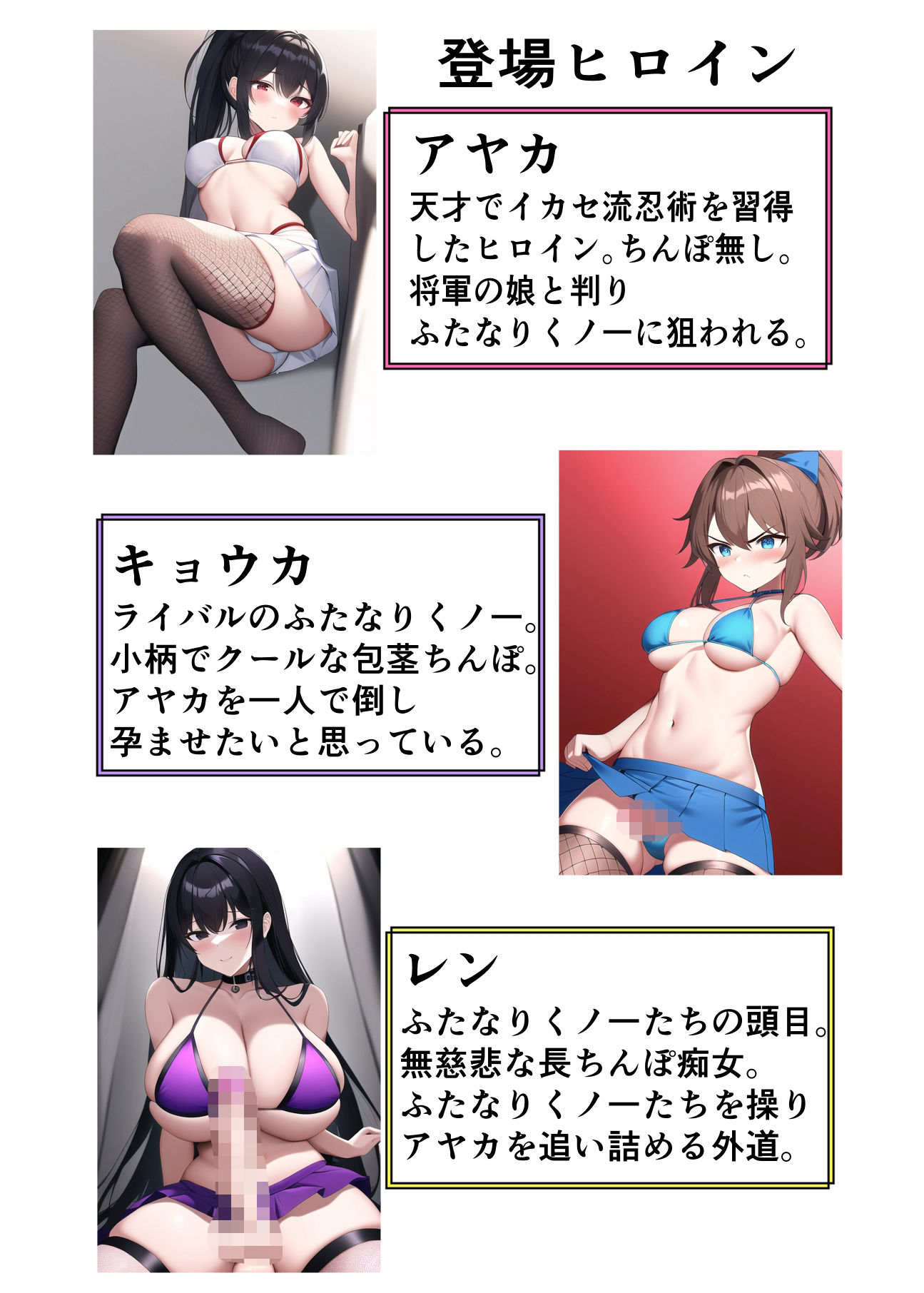 サンプル画像2:孕んでとやって来る、淫乱なふたなりくノ一のお姉さまたちを返り討ち、敗北射精させる話。(エロバトルン) [d_308526]