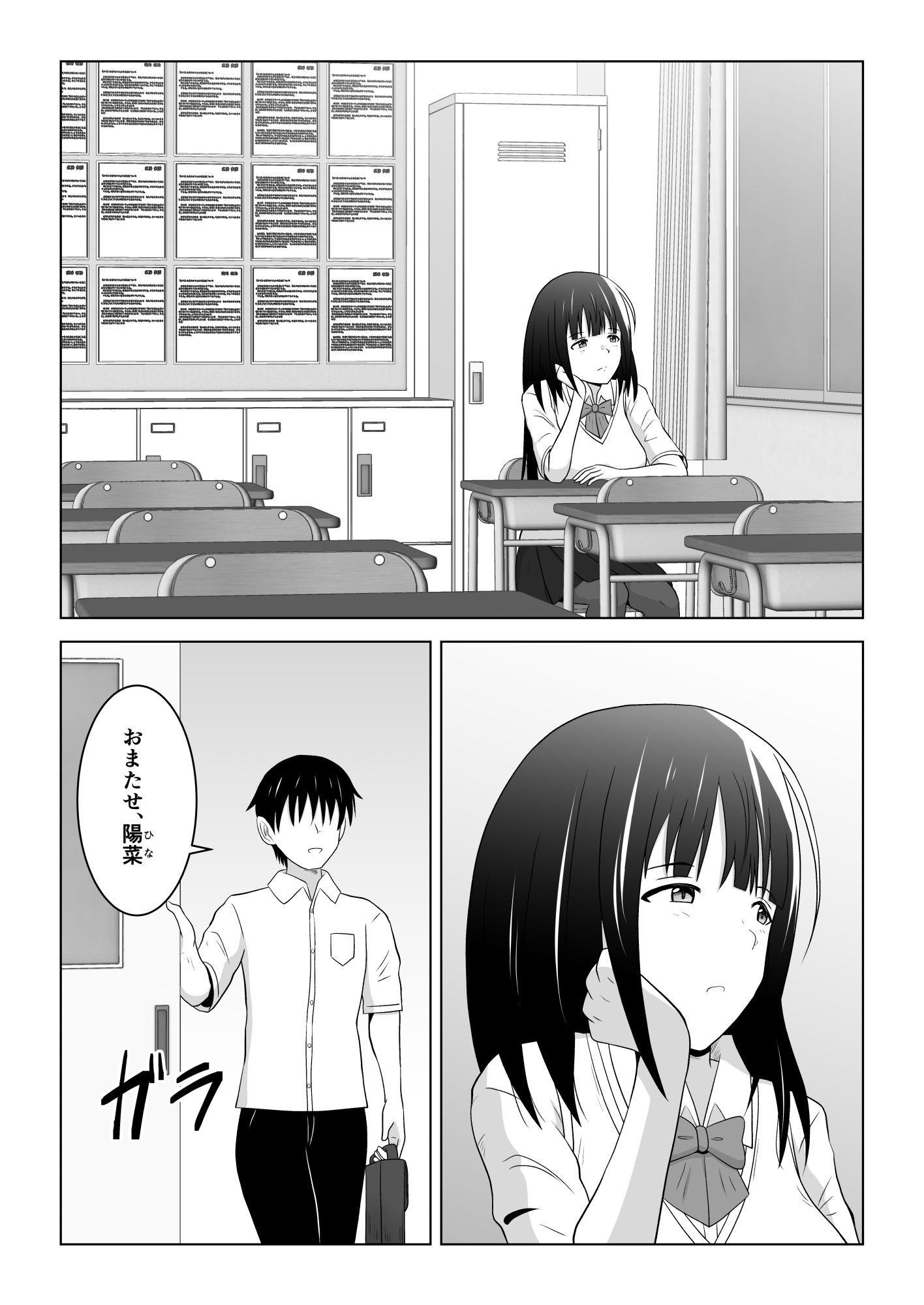 サンプル画像1:カメラの向こうで彼女は他人に堕ちる(アトリエフジミヤ) [d_308538]