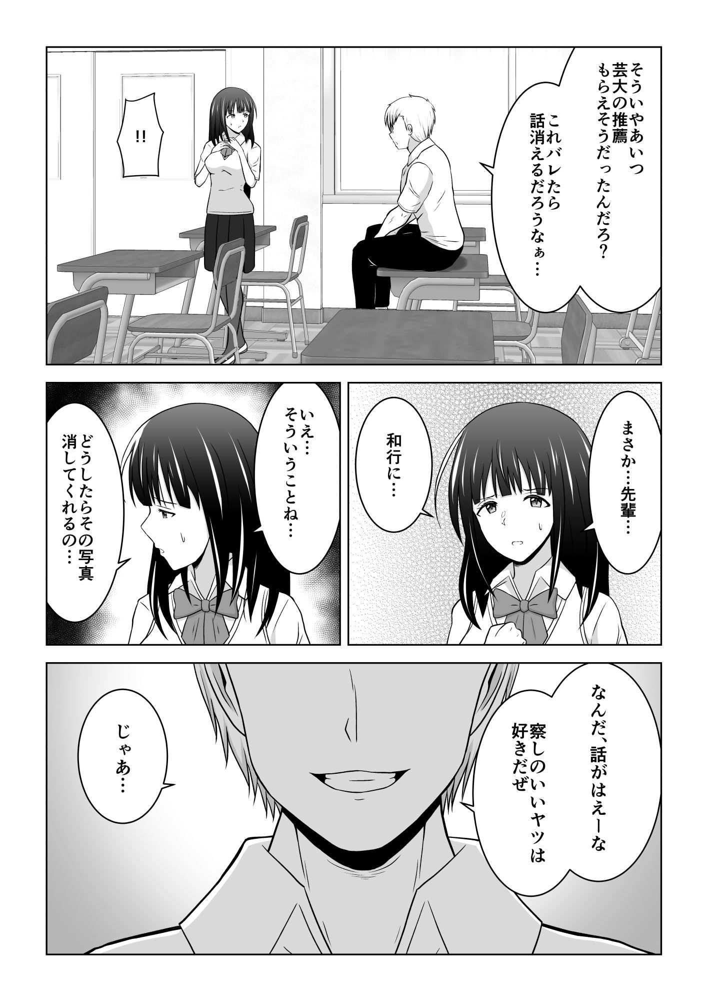 サンプル画像4:カメラの向こうで彼女は他人に堕ちる(アトリエフジミヤ) [d_308538]