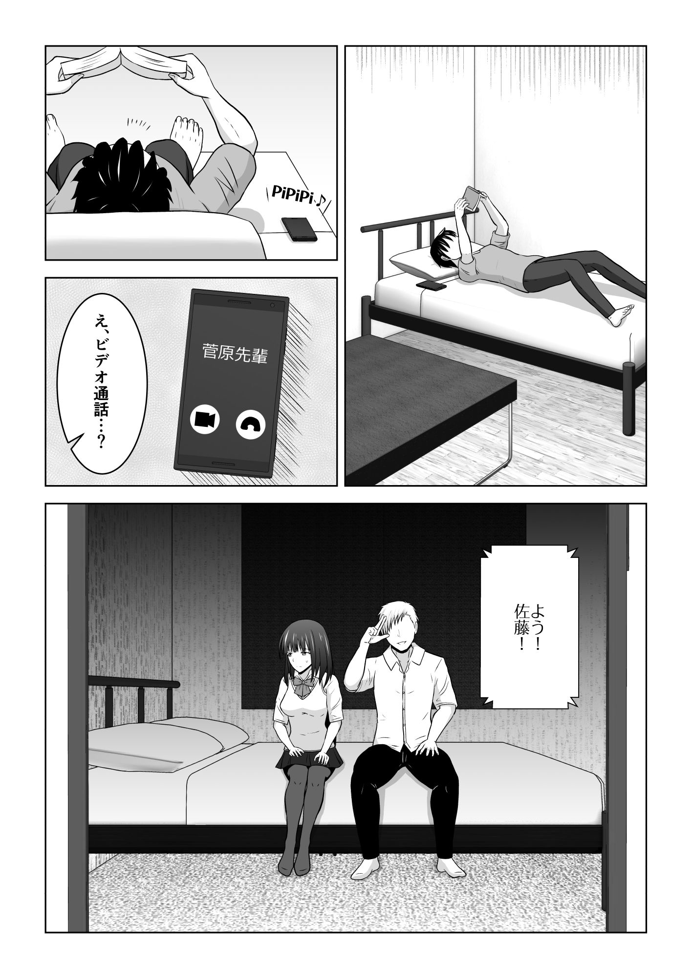 サンプル画像5:カメラの向こうで彼女は他人に堕ちる(アトリエフジミヤ) [d_308538]