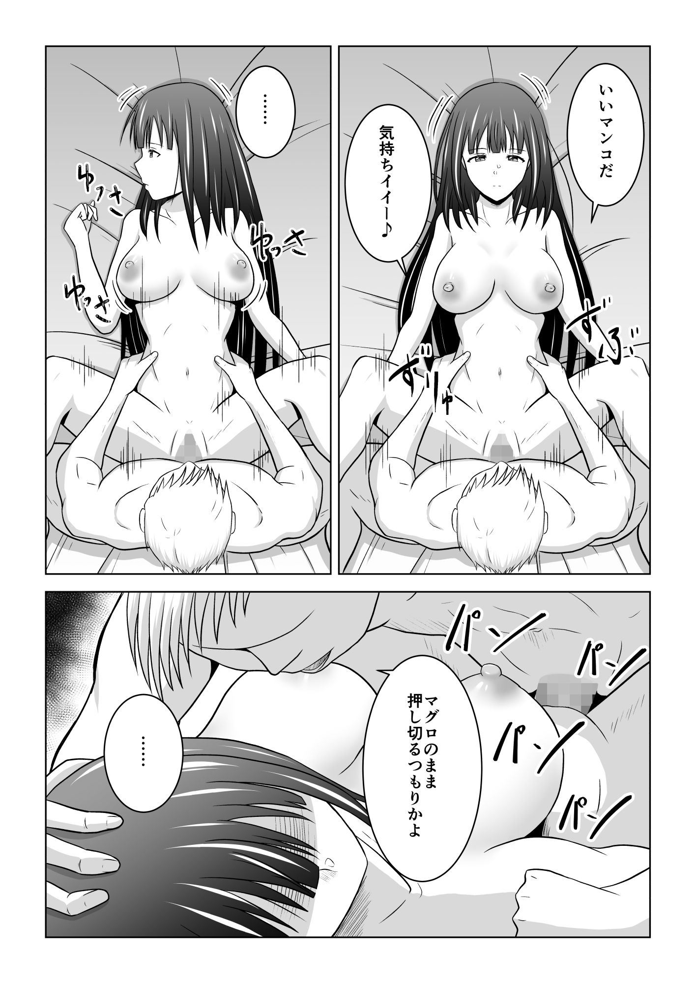 サンプル画像6:カメラの向こうで彼女は他人に堕ちる(アトリエフジミヤ) [d_308538]