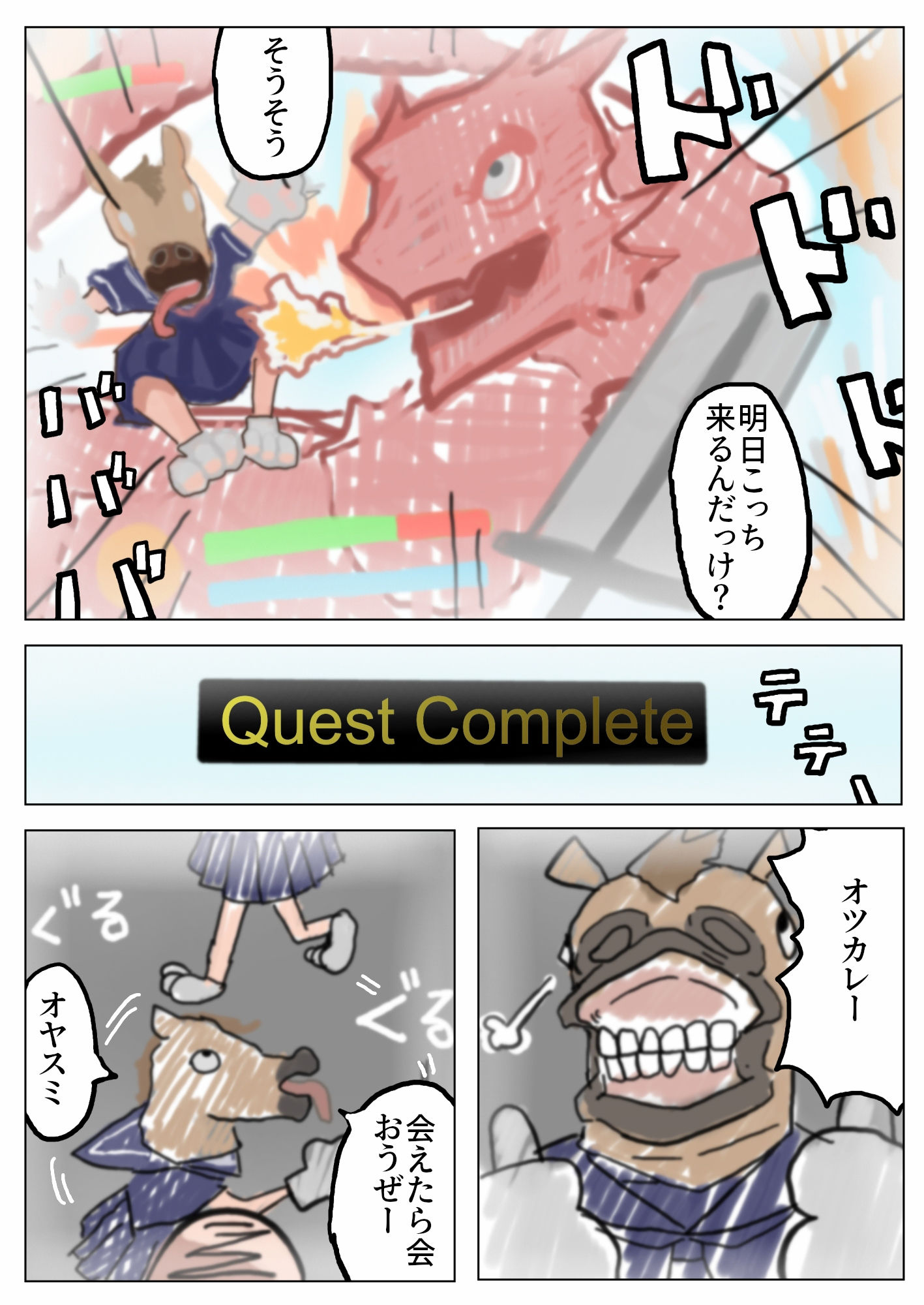 サンプル画像2:百クエストも一見にしかず(七星) [d_308564]