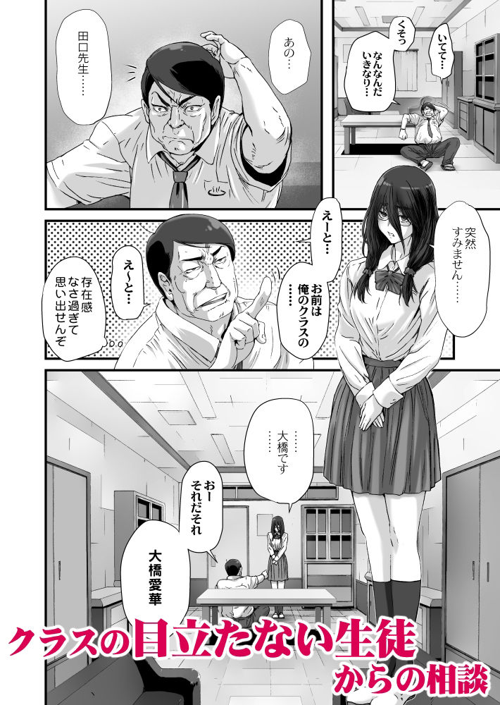 サンプル画像1:クソ地味なJKに催●術を掛けたら大変なことになった。(STUDIO PAL) [d_308565]