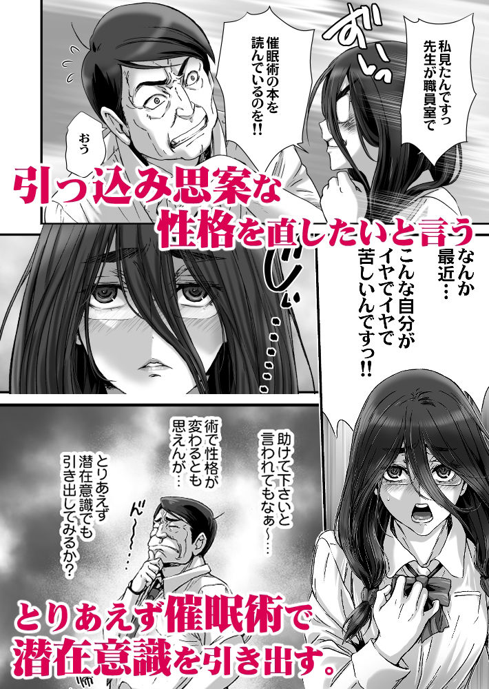 サンプル画像2:クソ地味なJKに催●術を掛けたら大変なことになった。(STUDIO PAL) [d_308565]