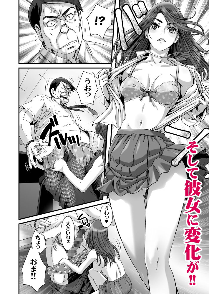 サンプル画像3:クソ地味なJKに催●術を掛けたら大変なことになった。(STUDIO PAL) [d_308565]