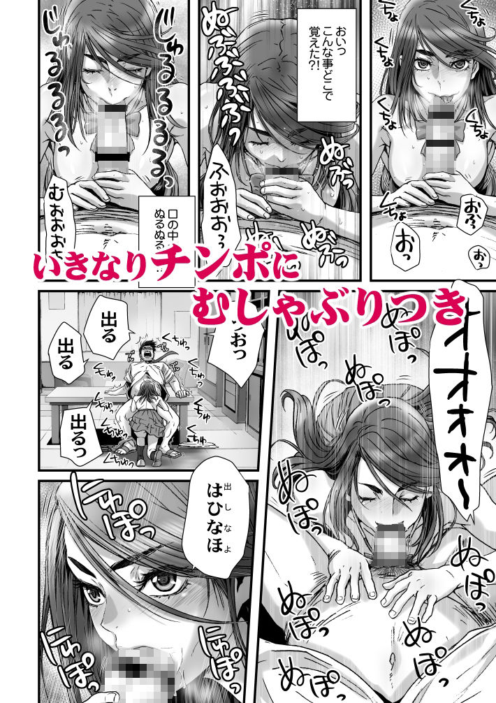 サンプル画像4:クソ地味なJKに催●術を掛けたら大変なことになった。(STUDIO PAL) [d_308565]