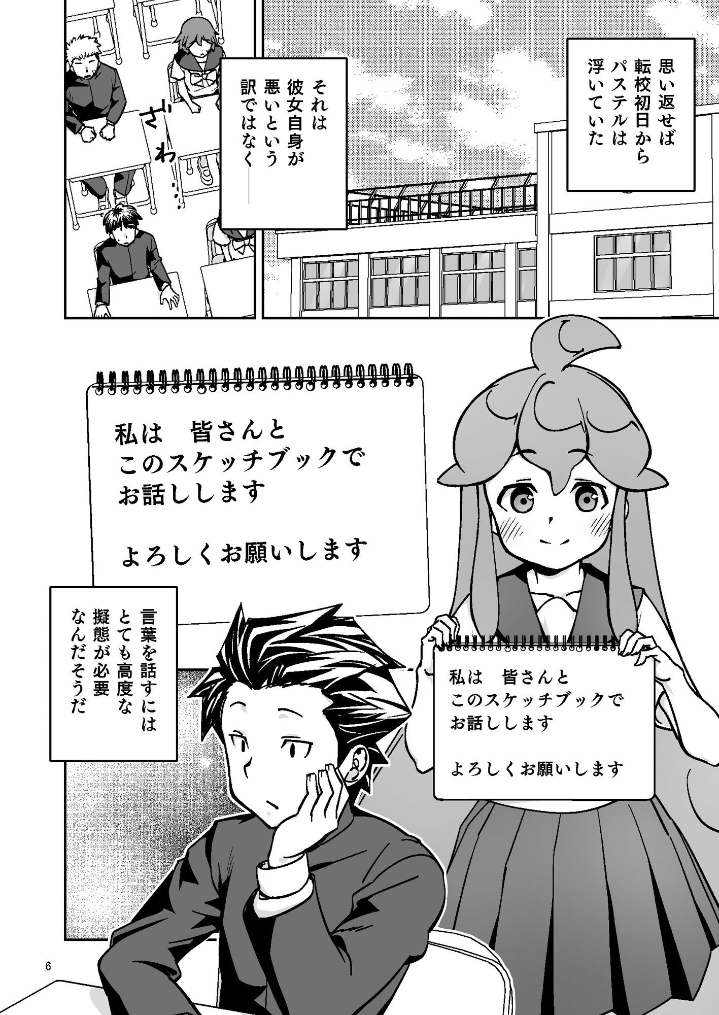 サンプル画像3:スライム彼女(アメノチ晴レル屋) [d_308592]