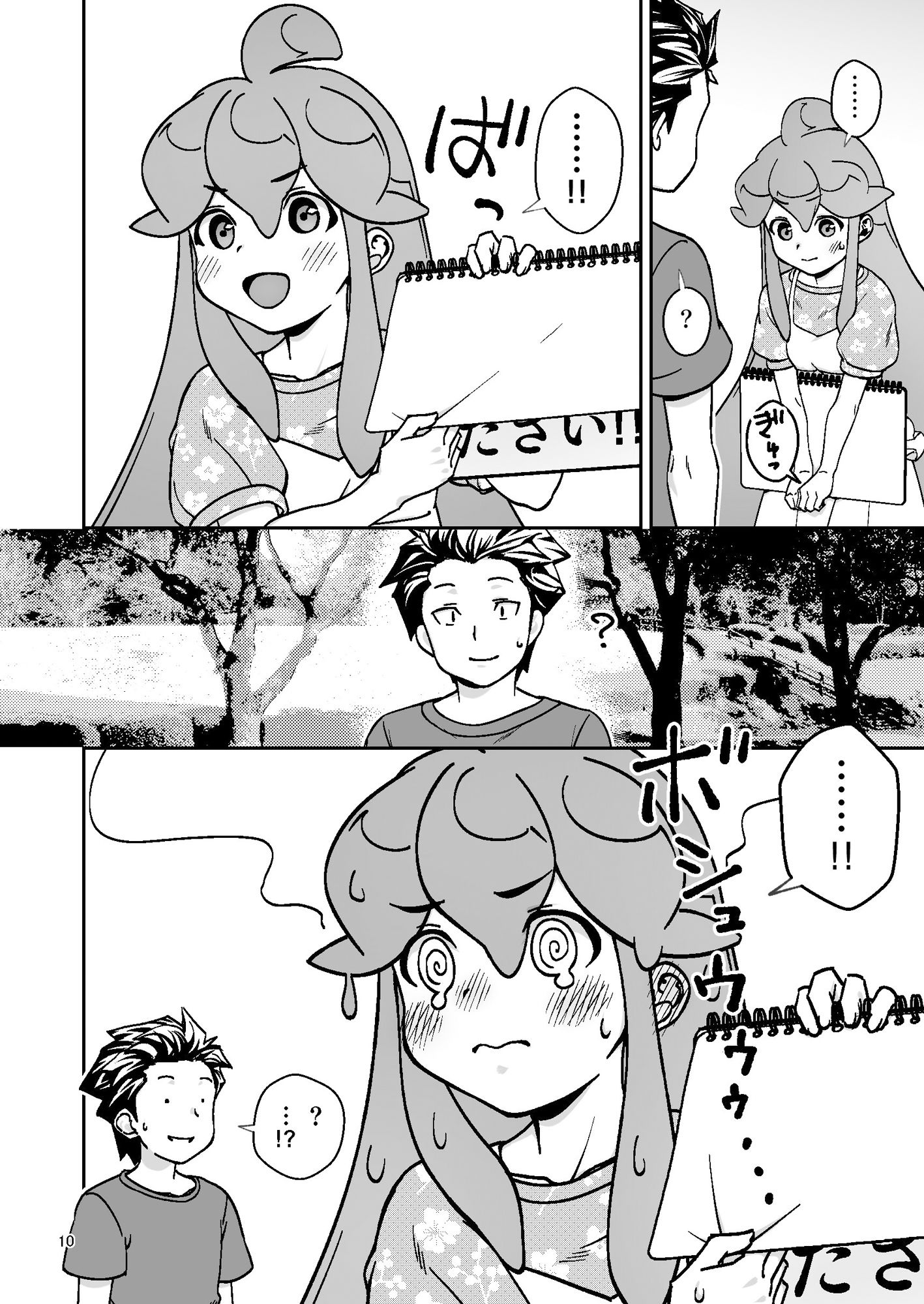 サンプル画像5:スライム彼女(アメノチ晴レル屋) [d_308592]