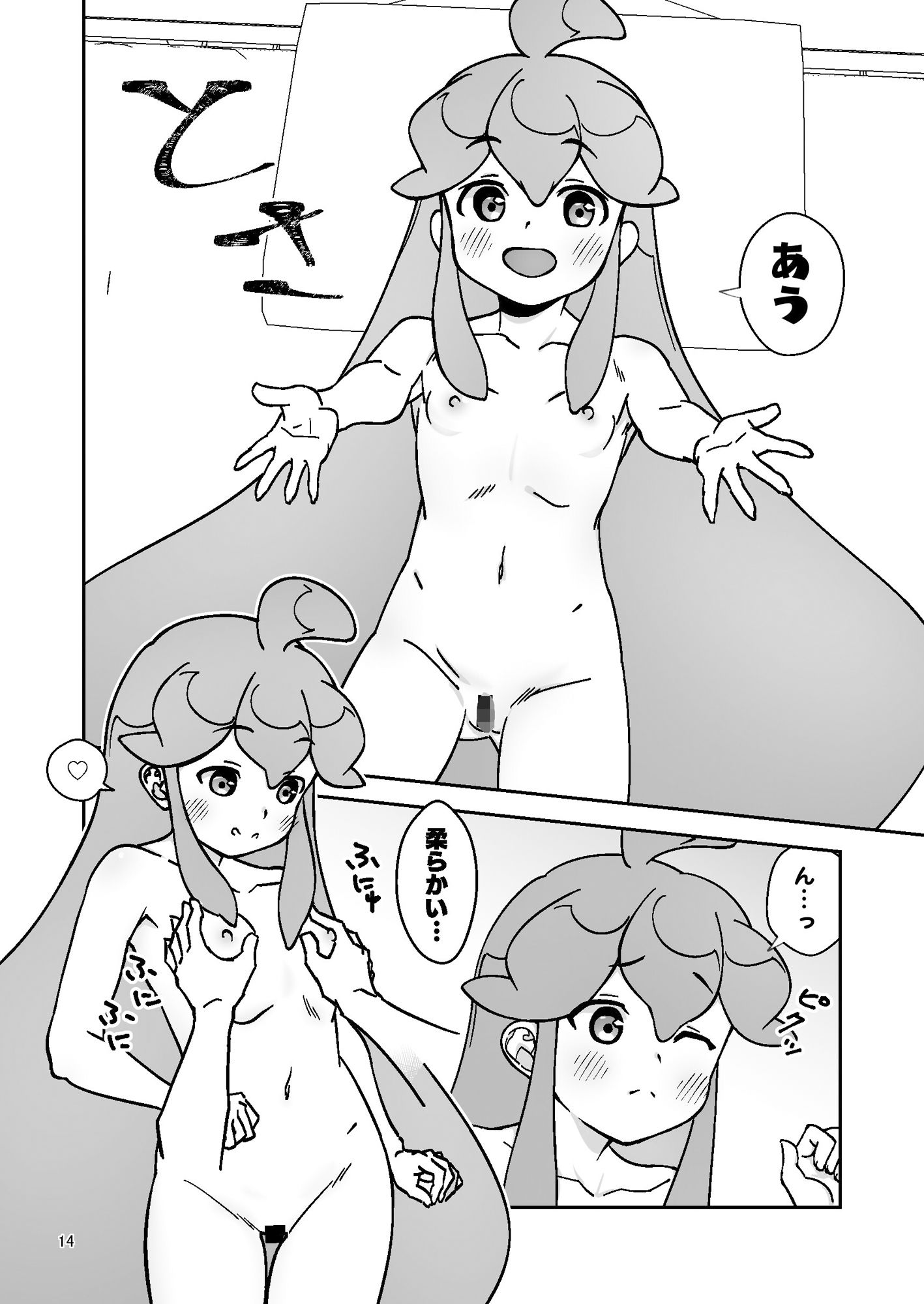 サンプル画像6:スライム彼女(アメノチ晴レル屋) [d_308592]