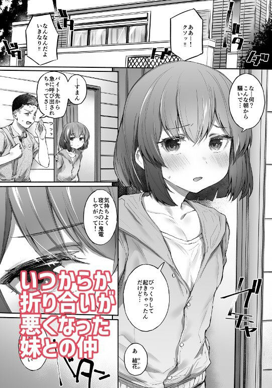 サンプル画像1:寝てる時は素直(Rev3) [d_308595]