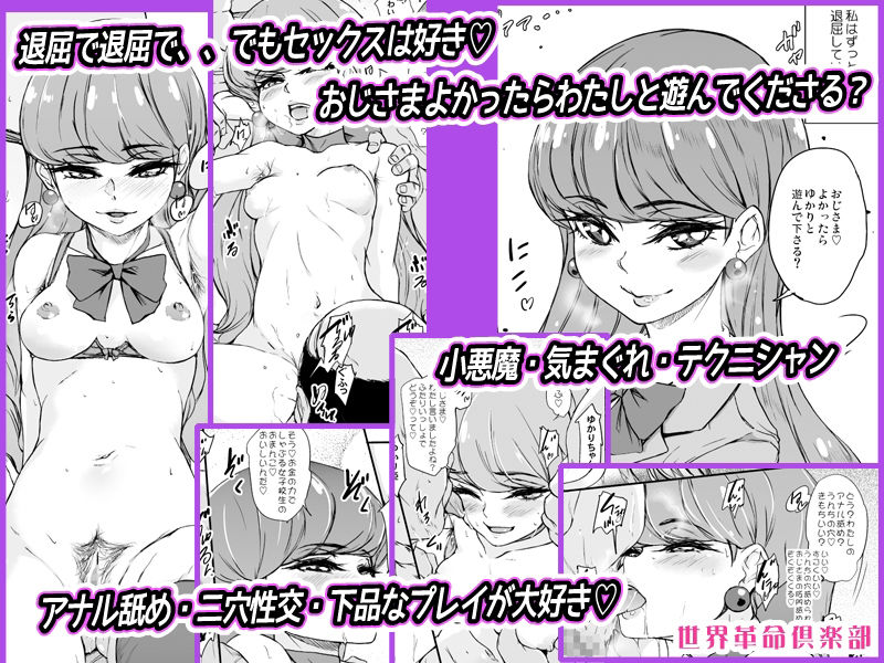 サンプル画像1:路地裏のプリキュア(世界革命倶楽部) [d_308613]