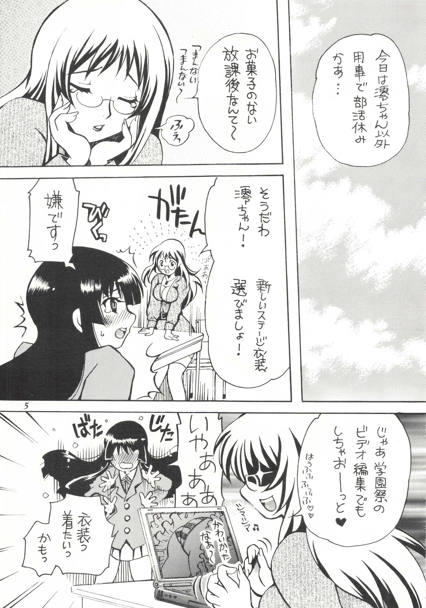 サンプル画像1:ふたなりさわ子×巨乳澪(FANGS) [d_308644]