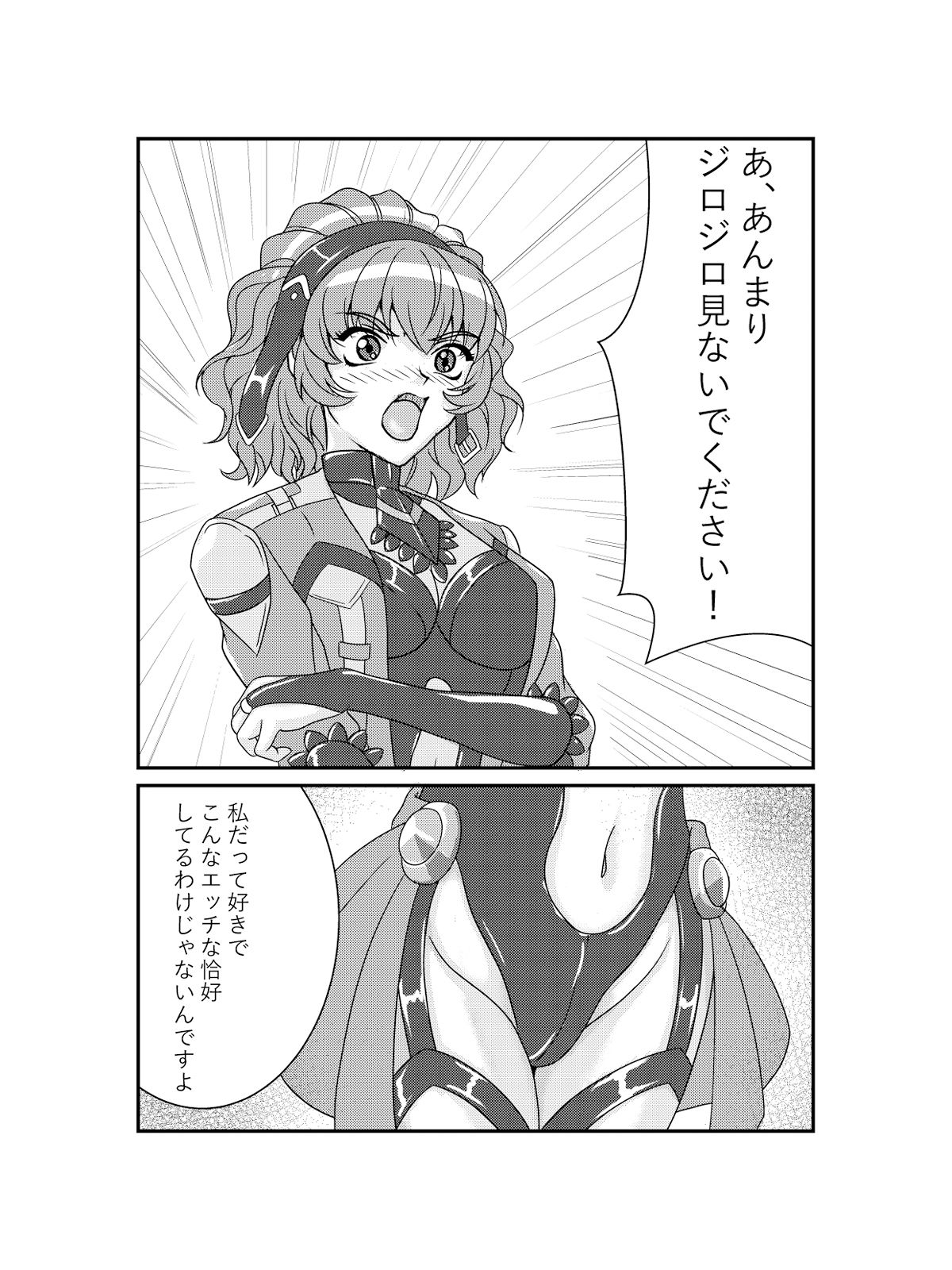 サンプル画像4:アクアさんに媚薬飲ませてHに積極的になってもらった(にといろ) [d_308666]