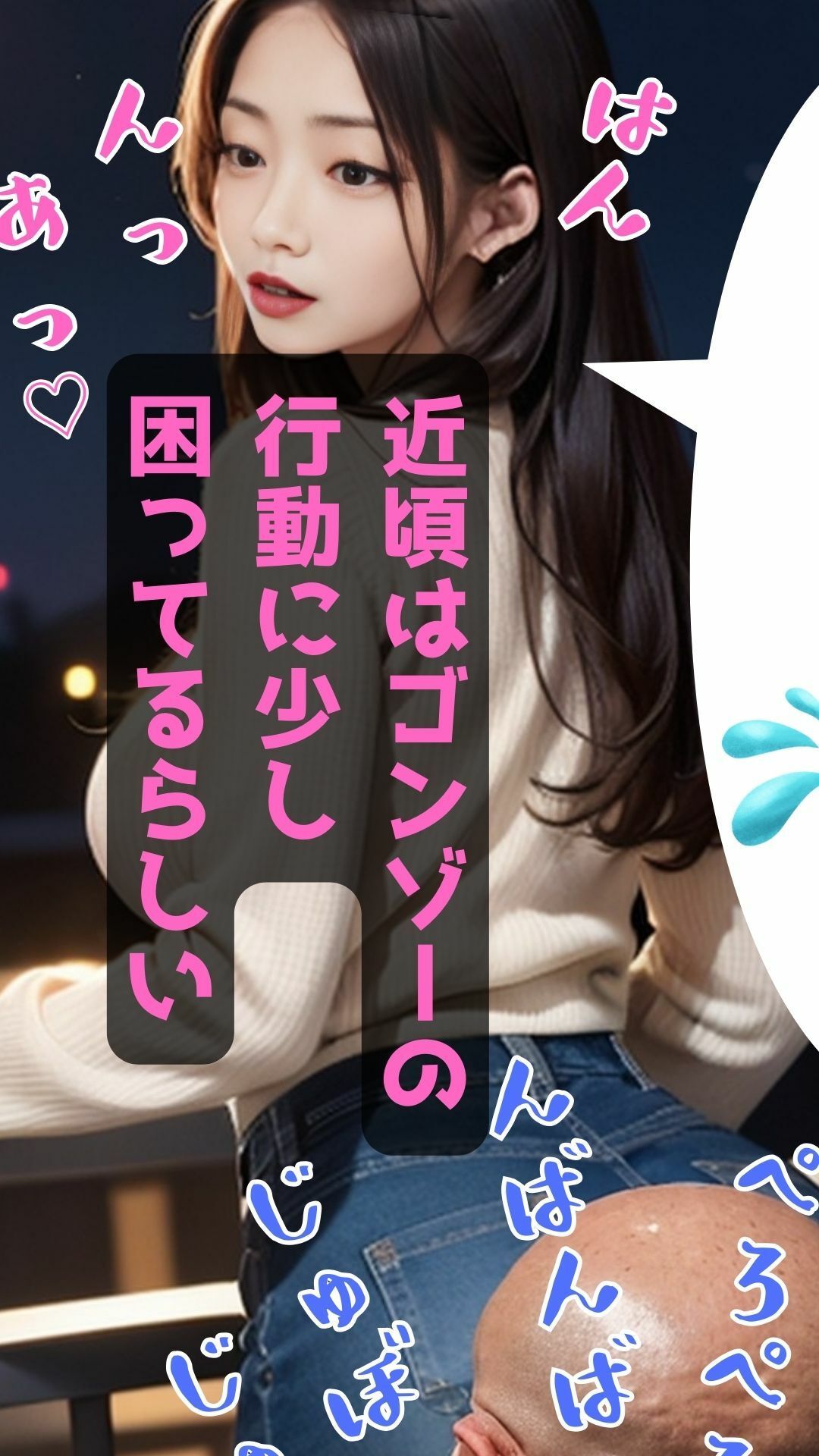 サンプル画像6:女子アナを目指している美人女子大生が飼っているオヂが毎日のように体を求めてきて嬉しい悲鳴と喘ぎ声をあげているらしい(オハナシ出版) [d_308673]