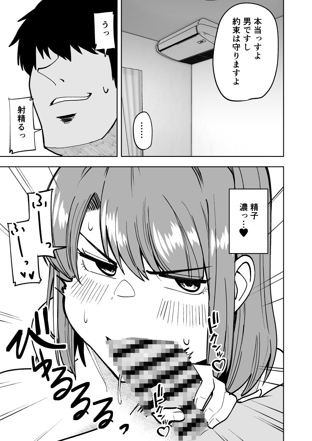 サンプル画像3:娘の彼氏に寝取られる話(敷布団カバー) [d_308682]