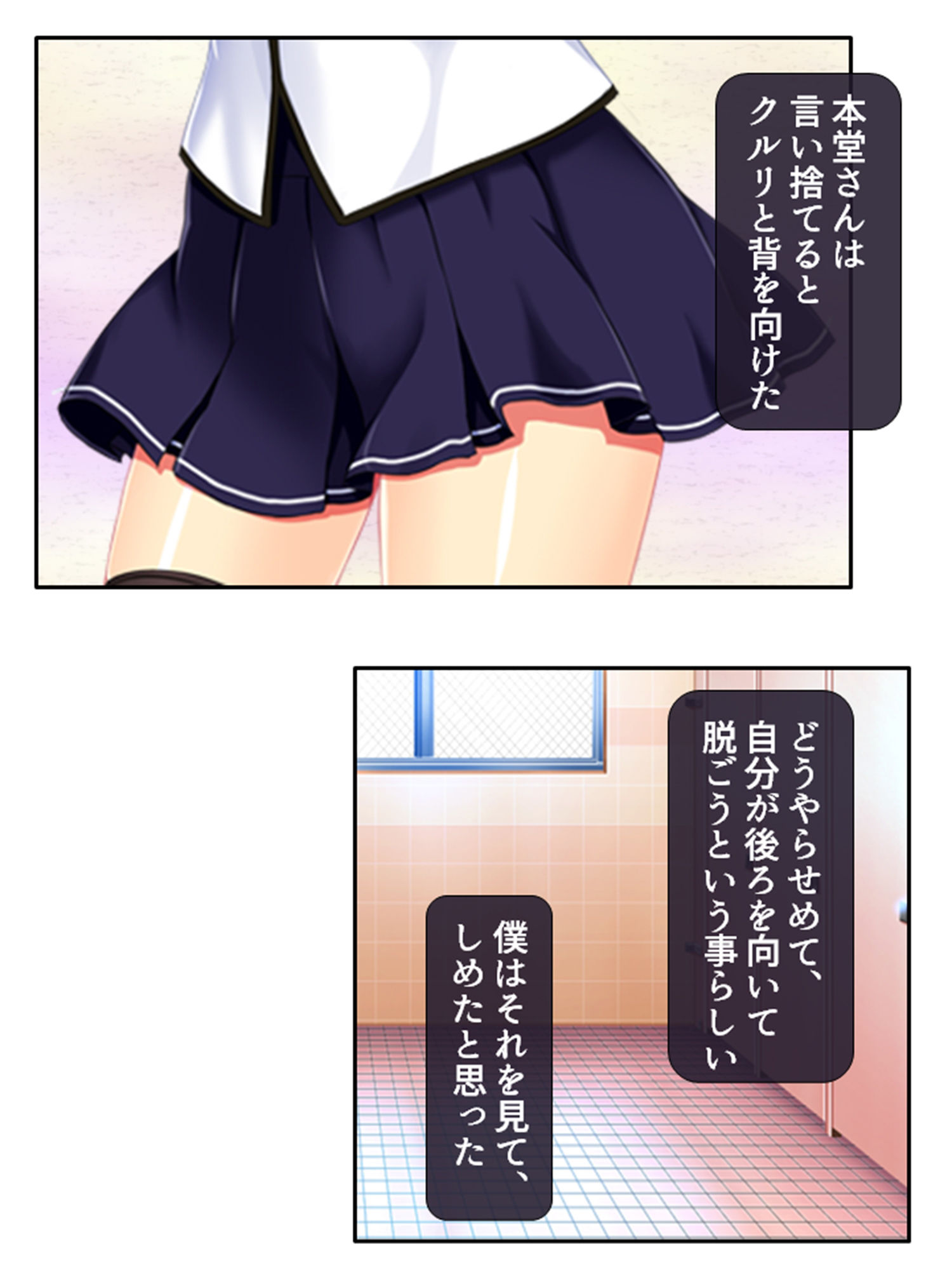 パンツ穿いてない女子に好き放題命令しまくってみた 1巻のサンプル画像 6