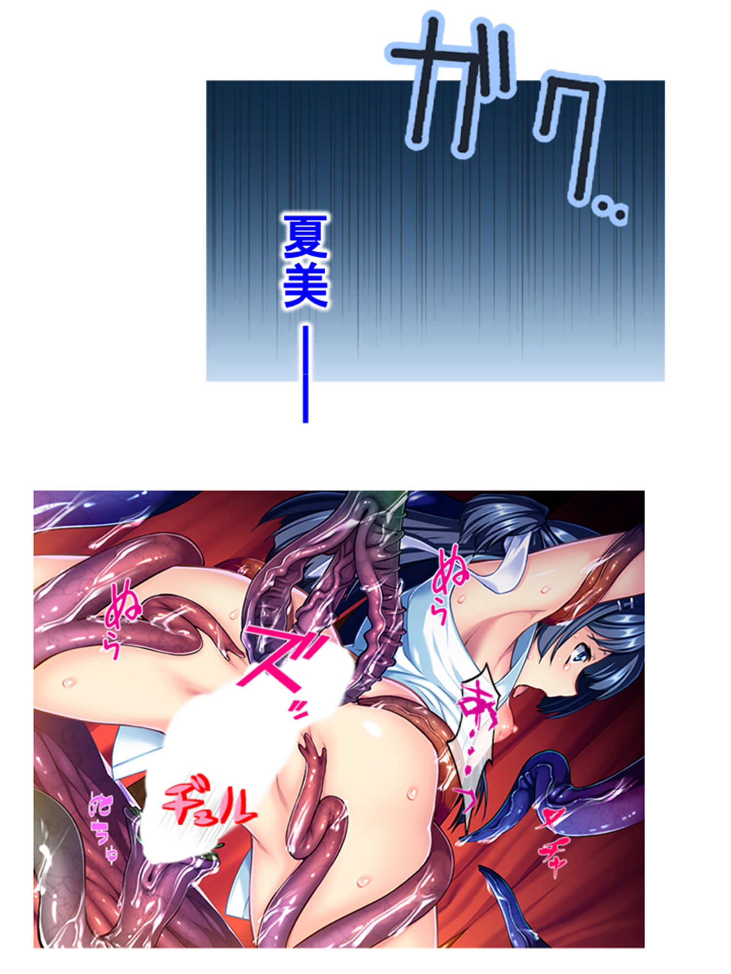 サンプル画像4:優しい親子を襲う触手人間の湧き上がる性衝動(あまからや) [d_308698]