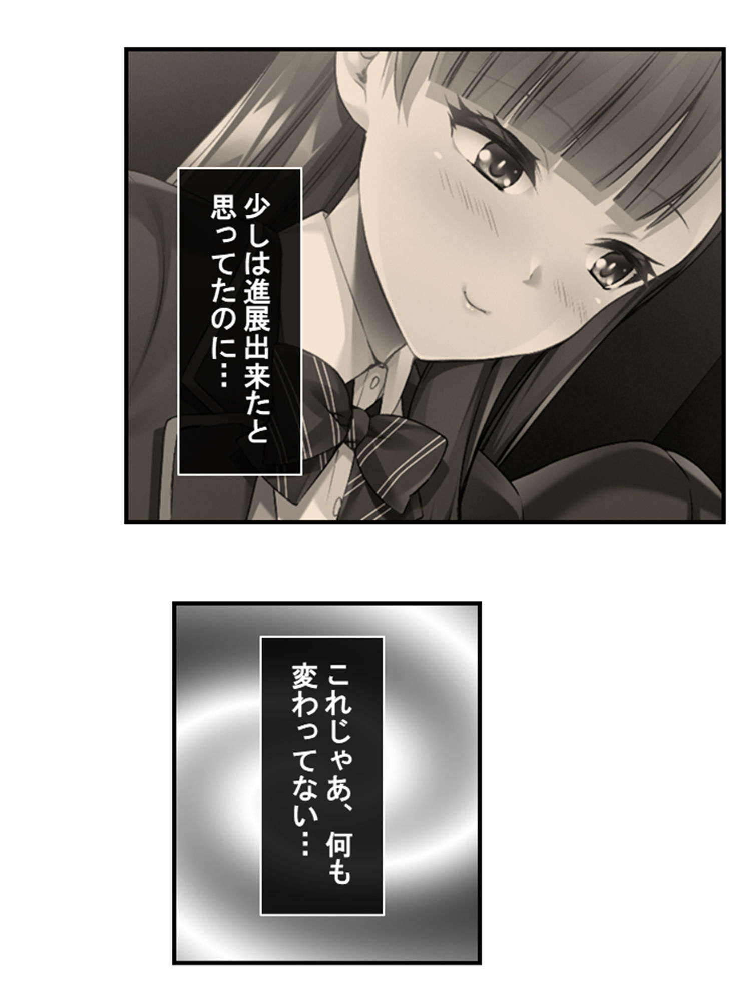 サンプル画像1:10億当たった俺は、推しのJ●を孕ませて結婚する！ 2巻(あまからや) [d_308702]