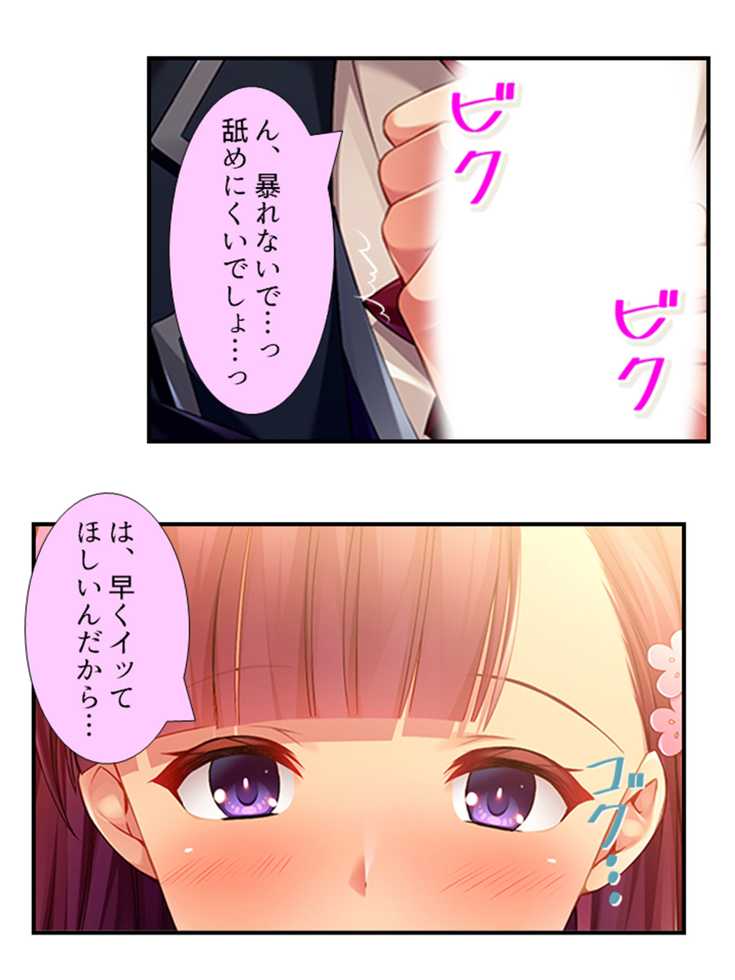 サンプル画像5:10億当たった俺は、推しのJ●を孕ませて結婚する！ 2巻(あまからや) [d_308702]