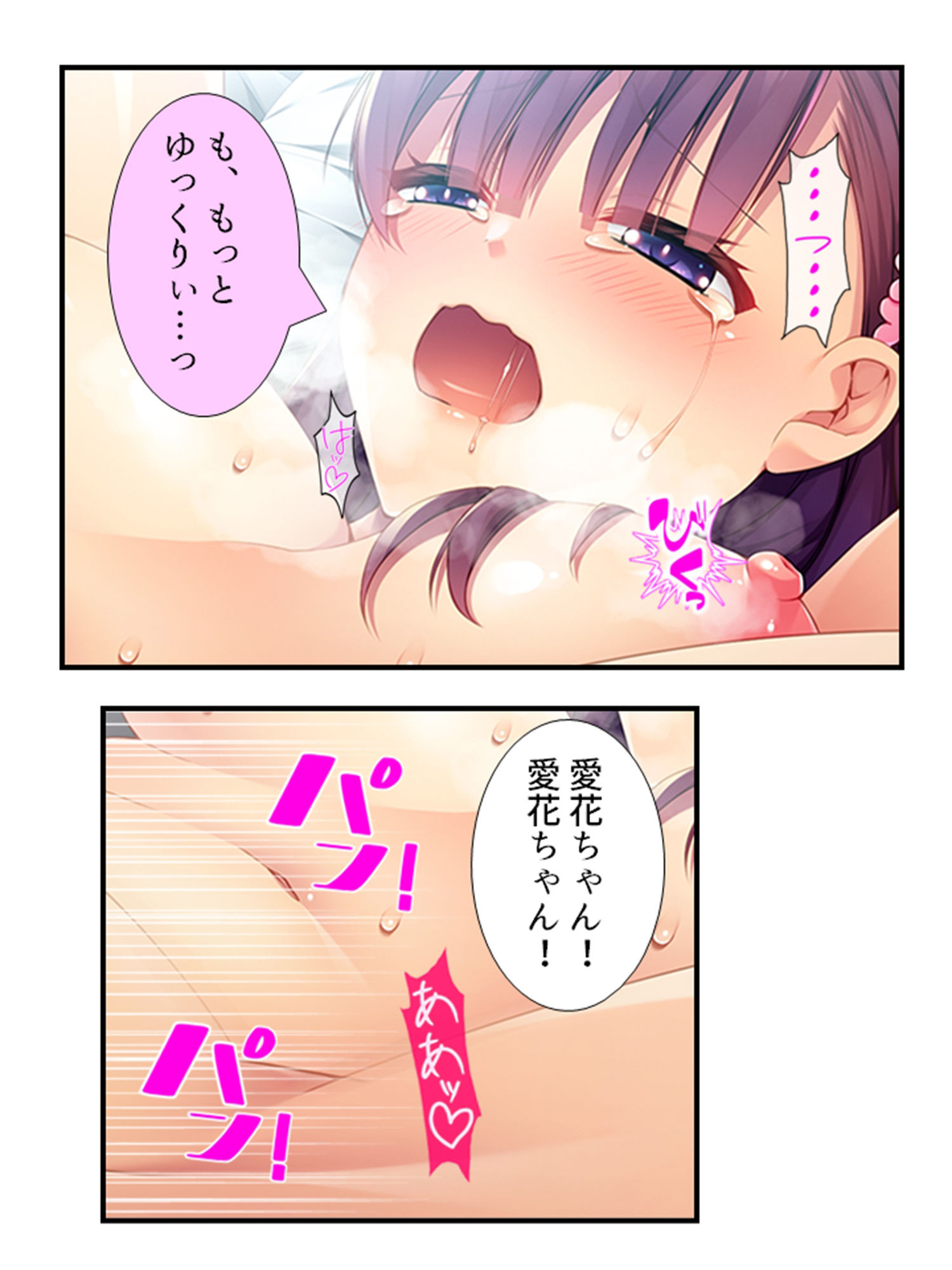 10億当たった俺は、推しのJ●を孕ませて結婚する！ 2巻
