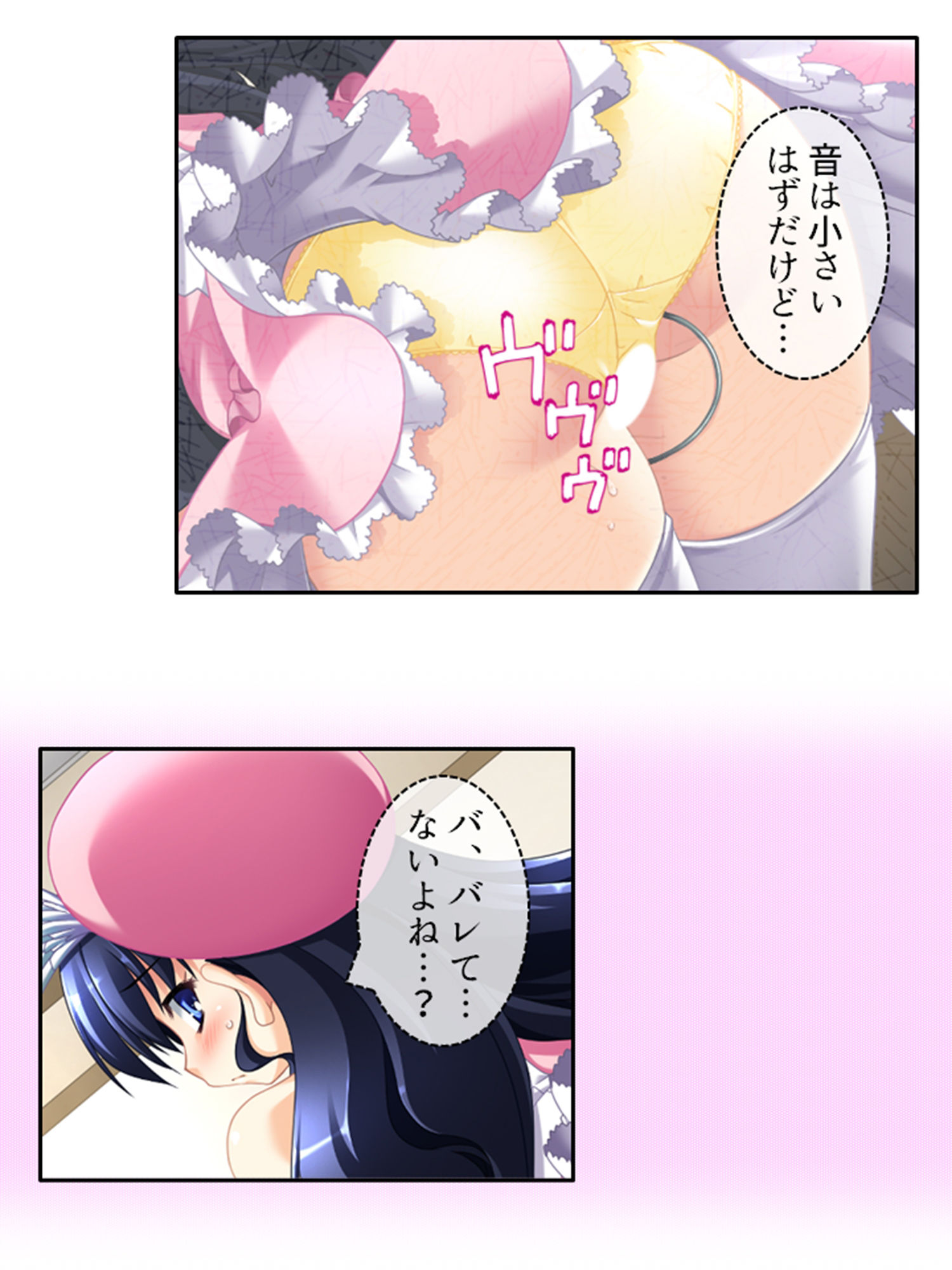 サンプル画像5:アイドルのお尻は性感帯！？身体に拡がる新たな快感 中(悶々堂) [d_308706]