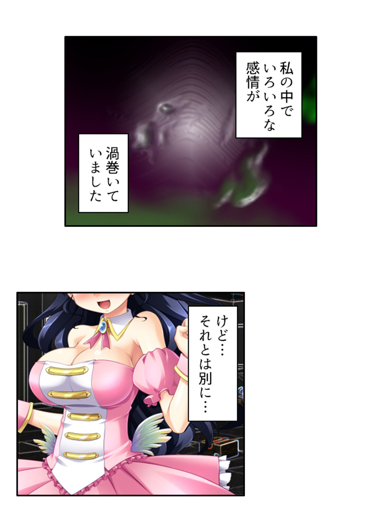 アイドルのお尻は性感帯！？身体に拡がる新たな快感 中
